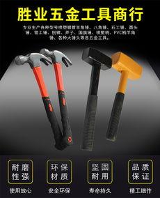 勝(sheng)業(ye)五(wu)金(jin)工具(ju)商行(xing) 專業(ye)制造(zao)木工(gong)鋼柄(bing)磁(ci)石羊角(jiao)錘(chui)，助力高效作(zuo)業(ye)