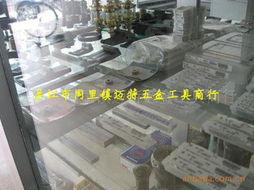 吳(wu)江市(shi)同裏(li)鎮邁特(te)五金(jin)工(gong)具商行(xing) 滾刀(dao)及(ji)五金(jin)沖(chong)壓件產(chan)品(pin)精(jing)選(xuan)